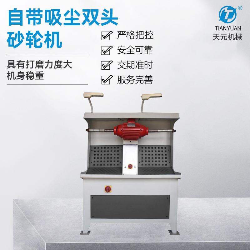 厂家直销各种鞋底磨边自带吸尘双头砂轮机打磨通用吸尘双头砂轮