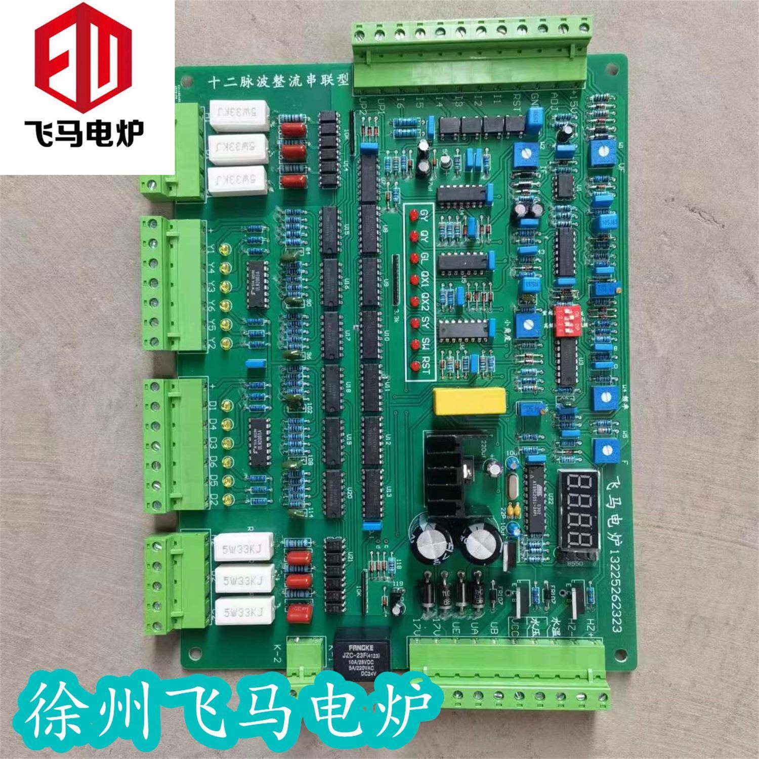 电炉中频炉线路板十二脉波整流串联型KGPS-12C中频炉配件