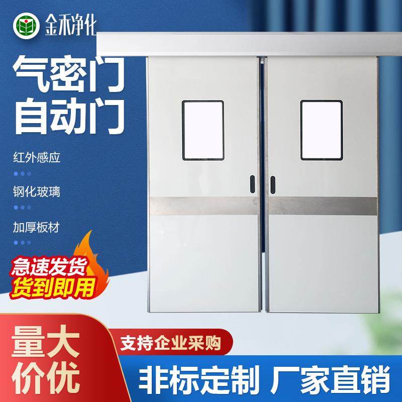 手术室气密门自动感应门电动门医院脚感应自动门平移门厂家供应,工业油品/胶粘/化学/实验室用品,其他实验室设备,淘宝优惠券,粉丝福利购,淘宝优惠卷