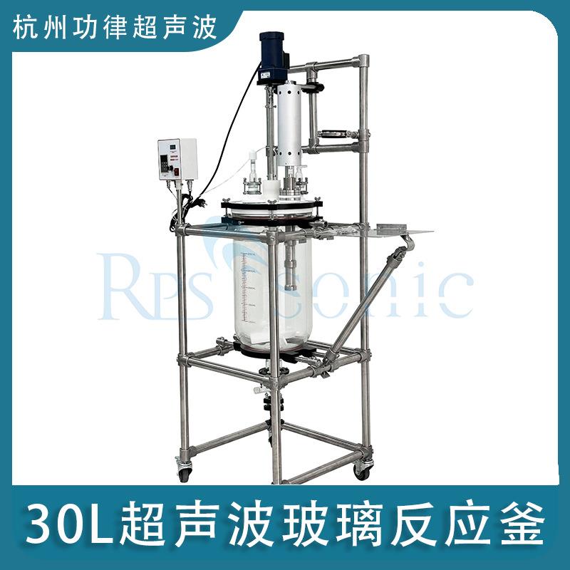单层玻璃反应釜I定I制实验室高硼硅蒸馏反应器超声波玻璃反应釜