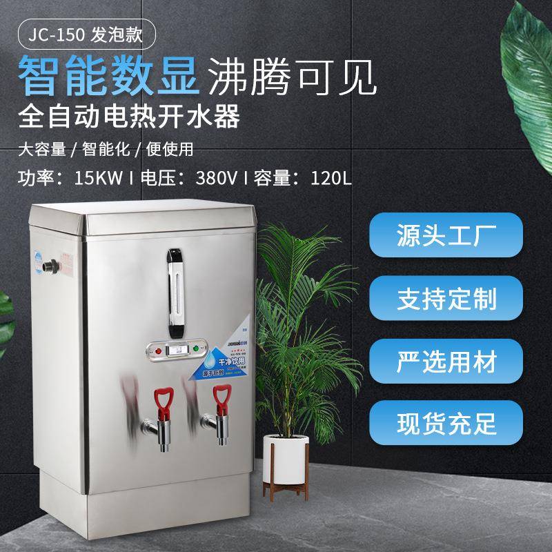 商用开水器饮水机办公室厂家供应学校不锈钢大容量保温开水机