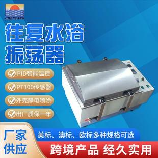 C往复水浴振荡器经久实用多种规格可选性能稳定 SHA