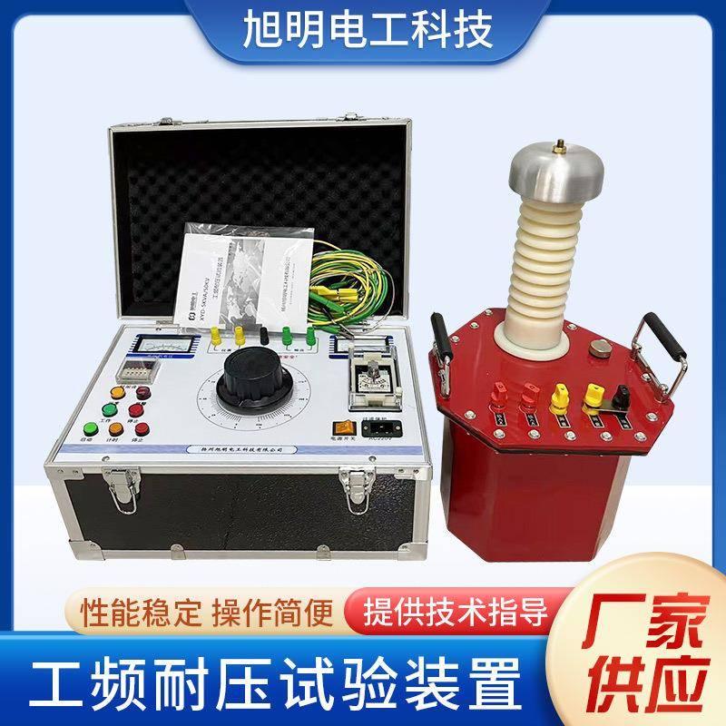 高压试验变压器工频耐压试验装置5KVA/50KV交直流试验变压器