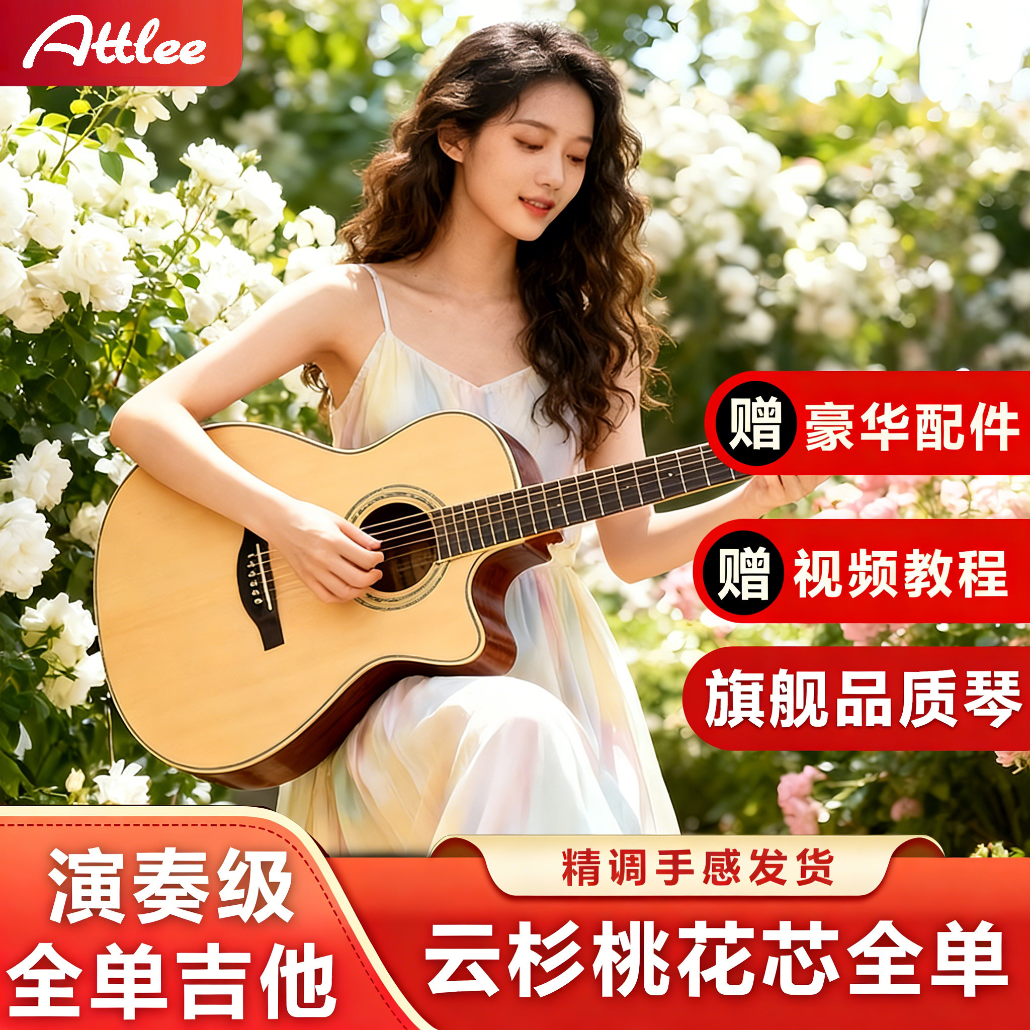 ATTLEE阿特尼41寸全单板吉他正品40寸亮光民谣初学者男女学生电箱