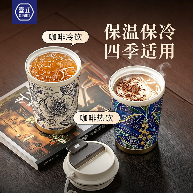 喜式国潮保温杯男女士咖啡杯便携真空保温水杯子教师节送礼自用