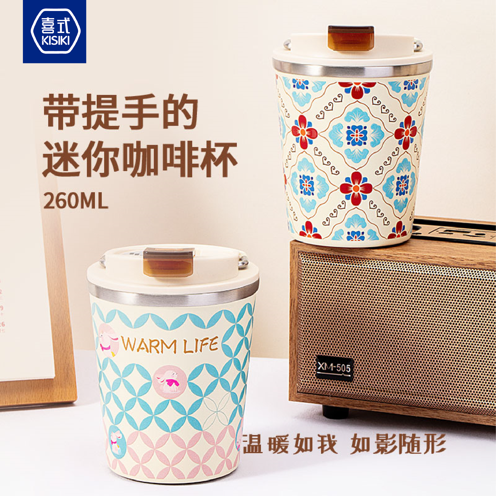 喜式保温杯陶瓷涂层内胆迷你带提手咖啡杯便携男女时尚保温水杯子