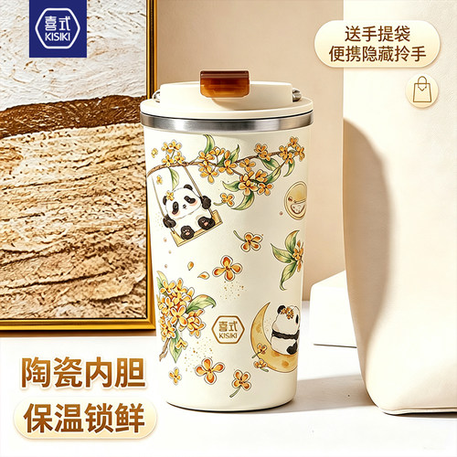 喜式便携咖啡保温杯陶瓷涂层内胆