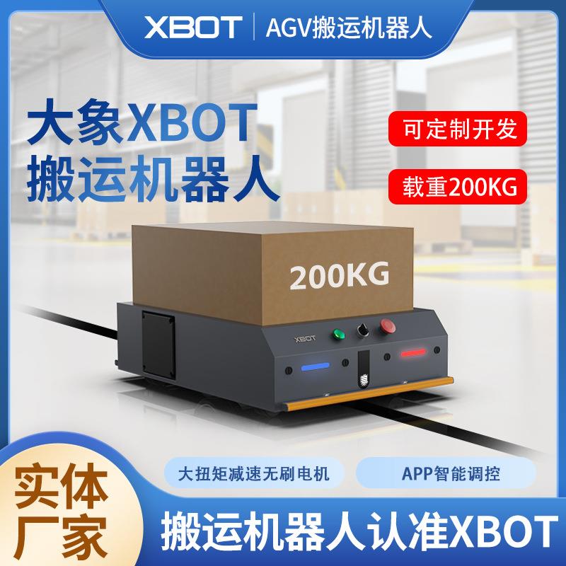 200KG遥控AGV智能搬运车支持双向循迹磁条导航多功能运输机器人
