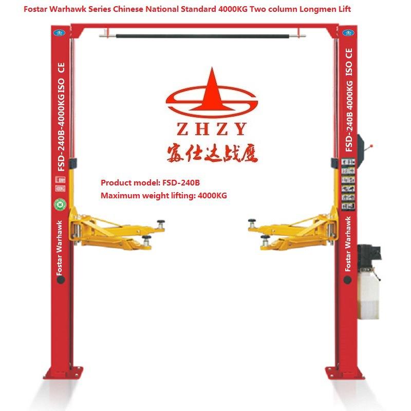 营口配套汽车四轮定位仪4吨1.8米的龙门升机平台设备