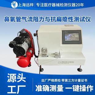 科技BYG1543 D鼻氧管气流阻力与抗扁瘪性测试仪