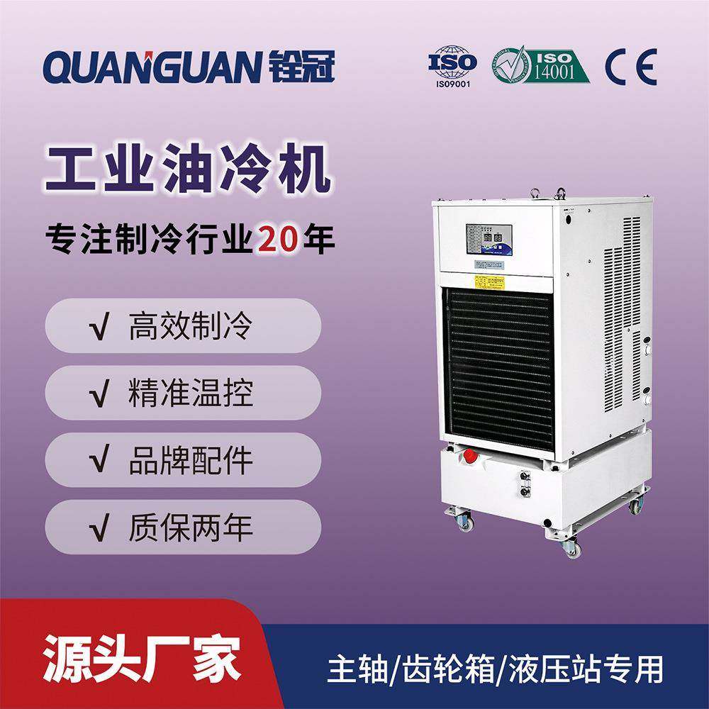 制冷机双泵冷油机液压站油冷机主轴油箱冷却机,五金/工具,其他机械五金,淘宝优惠券,粉丝福利购,淘宝优惠卷