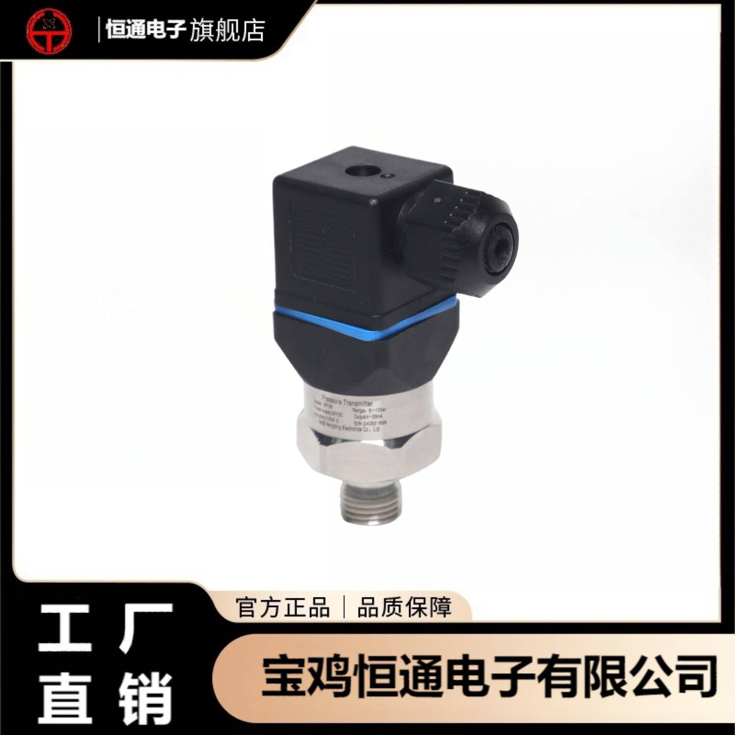 国产替代A10赫斯曼接头小巧精准工控全能型压力变送器