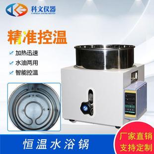 实验室HH系列恒温水浴锅水油两用恒温水浴锅智能数显恒温水浴锅