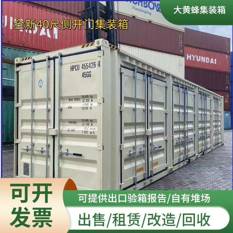 东莞特种集装箱侧开门40尺高柜大容量全新箱式可出口或国内自用