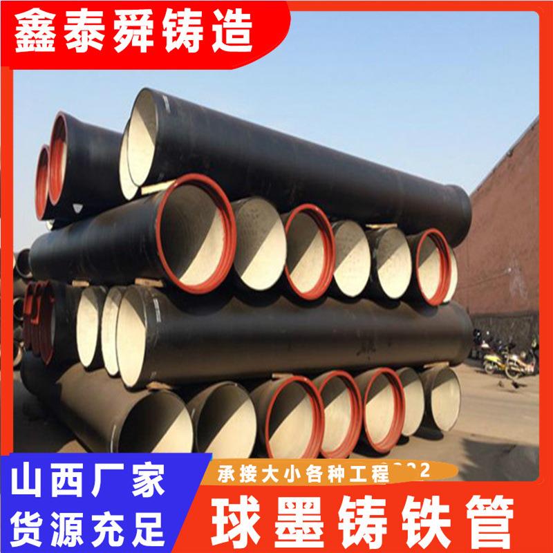 K9离心球墨铸铁管DN300900000柔性供给管市政排水排污铸铁管