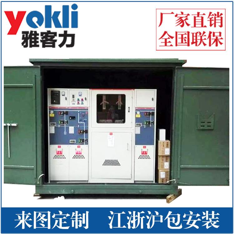 厂家直销10KV35KV户外高压欧式电缆分支箱带开关电缆分接箱