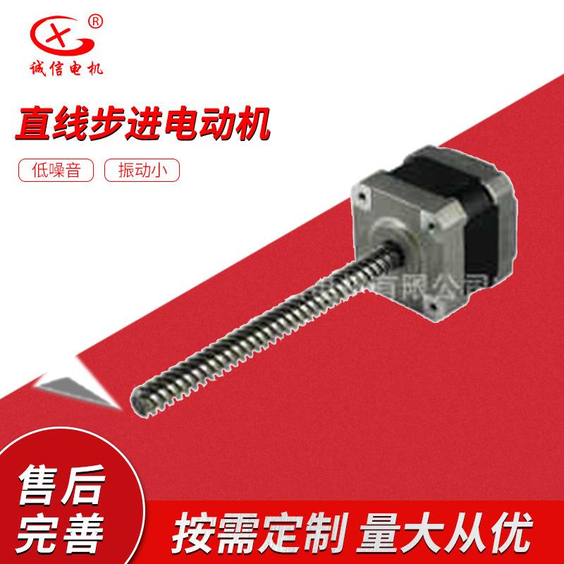 供应丝杆螺杆39HD42HS57HS23HY系列2相1.8度直线微步进电动机