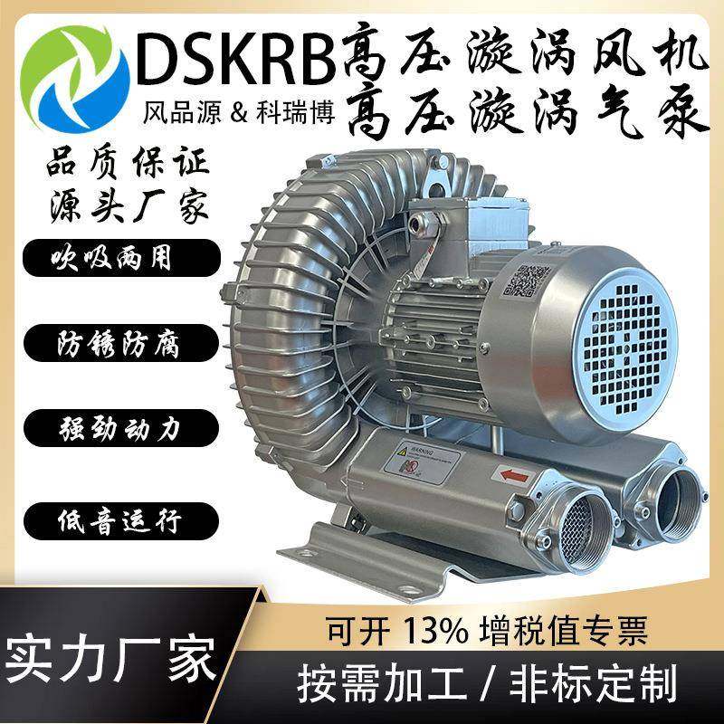 污水曝气处理KRB-610s2.2KW高压风机鱼塘养殖曝气漩涡风机,清洗/食品/商业设备,其他食品加工设备,淘宝优惠券,粉丝福利购,淘宝优惠卷