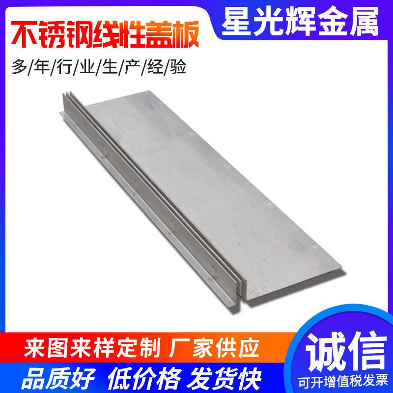 不锈钢线性排水沟源头工厂定制20缝隙式雨水篦子地漏式排水井盖