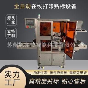 全自动平面贴标机餐具碗碟不干胶高速精准贴标厂家定制现场试机