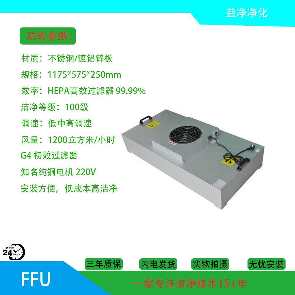供应惠州空气净化成套设备万级无尘车间1500风量FFU送风口,工业油品/胶粘/化学/实验室用品,其他实验室设备,淘宝优惠券,粉丝福利购,淘宝优惠卷