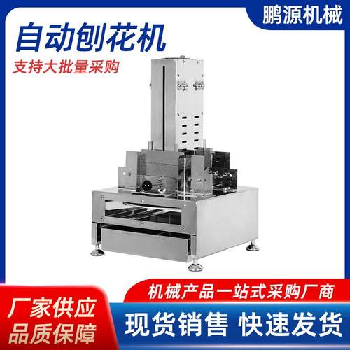 全自动巧克力刨花机巧克力刮花器刨花器碎刨花刮屑机铲花机设备