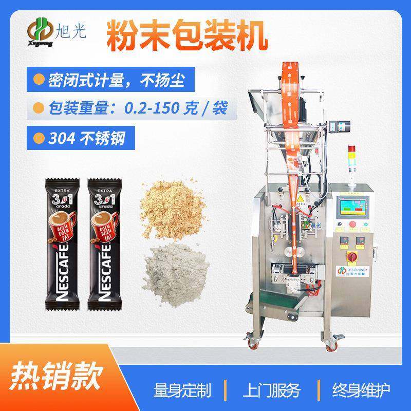 粉末包装机粉剂包装机咖啡粉包装机奶粉包装机药粉包装机,五金/工具,其他机械五金,淘宝优惠券,粉丝福利购,淘宝优惠卷