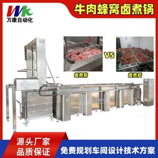 猪蹄鸭掌卤煮锅鸡腿鸭翅自动出料焯水锅大型节能蜂窝卤煮锅特价