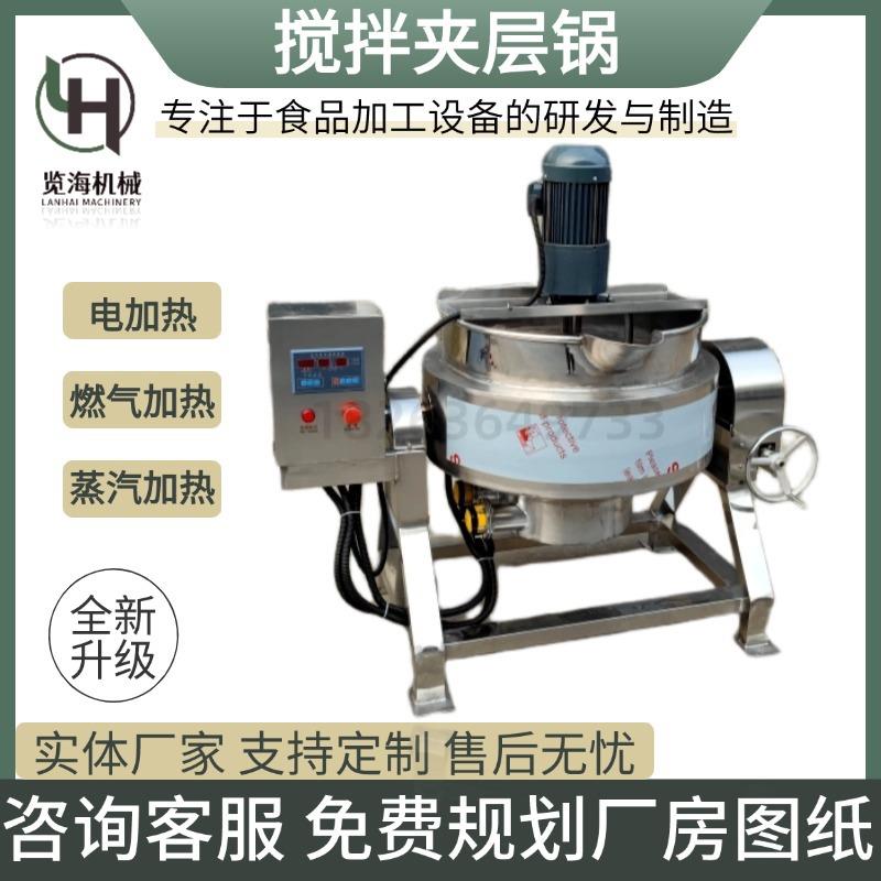 不锈钢猪头肉豆干卤煮蒸汽夹层锅熬糖化糖蜂蜜自动出料熟食炒锅
