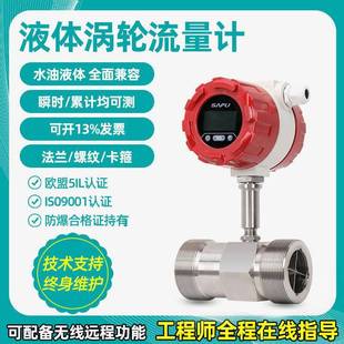 液体涡轮流量计纯水酒精LWGY液体脉冲柴油甲醇流量高精度传感器