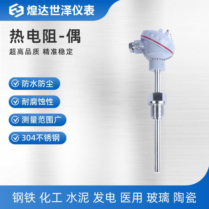 WZP-230热电阻螺纹式热电阻热电阻传感器PT100型热电阻传感器