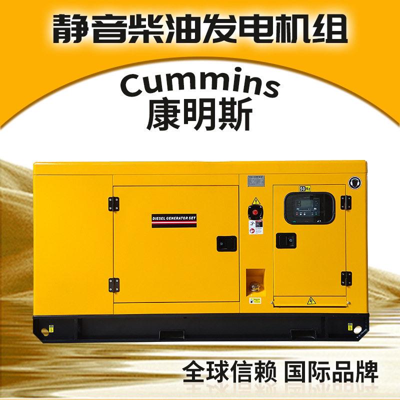 移动型静音120kw柴油发电机150/160kva千伏安康明斯cummins发电机