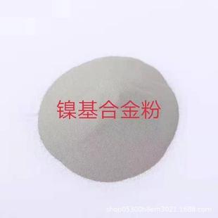 高纯镍粉纳Ni60B 电解镍粉米镍粉导电镍粉雾化球形镍粉末微米镍粉