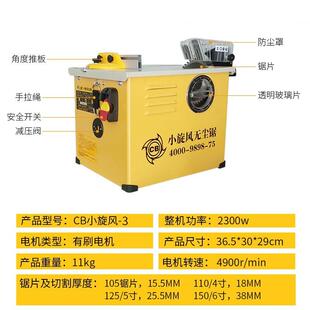 小旋风-3无尘锯新升级小型台锯木地板木板切割电锯木工推台锯