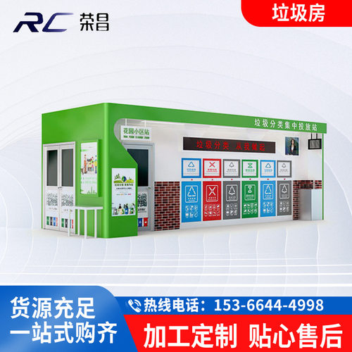 小区移动智能垃圾房 镀锌板封闭式公共垃圾房 厂家生产户外垃圾房