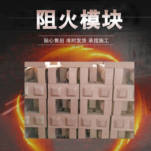 电厂设施专用阻火模块耐火砖封堵阻火模块阻燃环保型膨胀防火砖