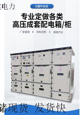 西安高压开关柜KYN28A-12中置柜10kV进出线手车柜 高压成套设备