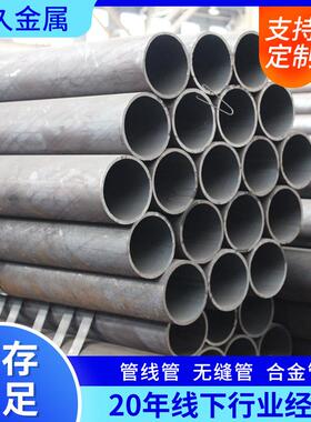 天津钢管厂16MNDG高压无缝钢管 建筑工程用无缝空心圆管数控切割