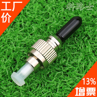 科路士光纤迷你对接头1.25母-FC公适配器尾纤跳线转接头转换器