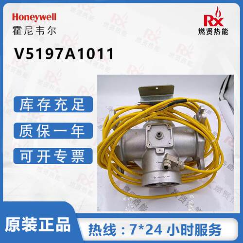 美国Honeywell霍尼韦尔阀门 V5197A1011 现货1个