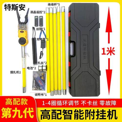 全自动光缆附挂机高空线缆附挂机扎线捆扎光纤捆扎附挂机厂家