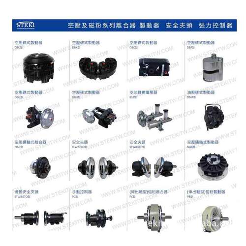 供应STEKI 台湾堂莹MIC系列微型励磁离合器 轴安装型 法兰安装型