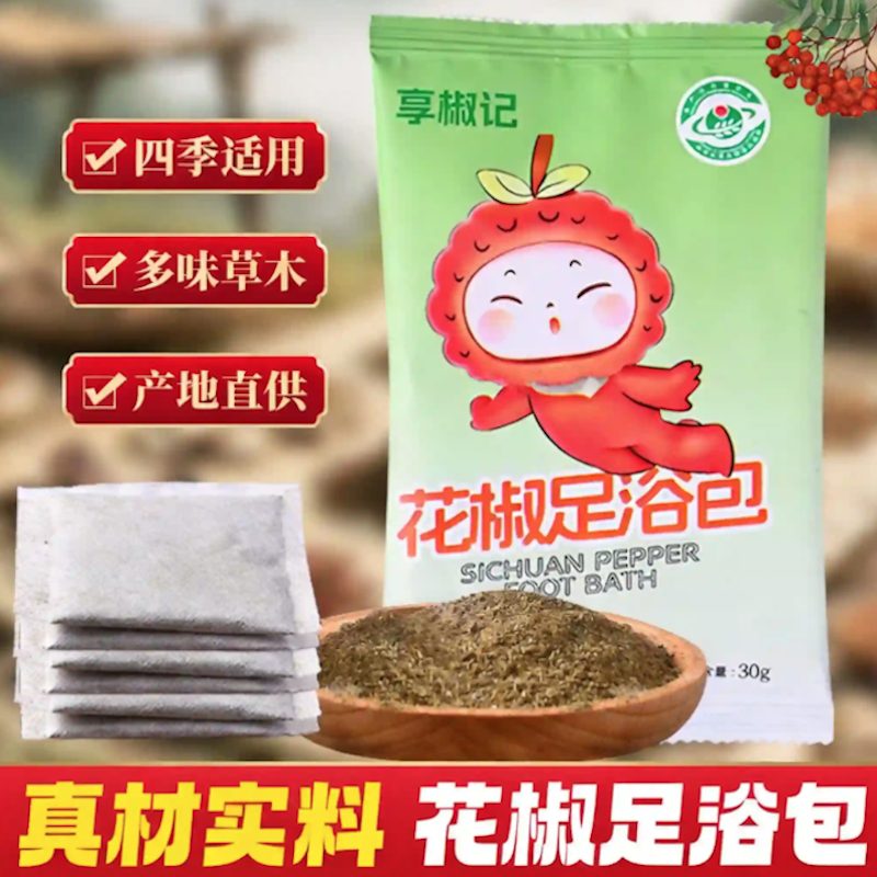 享椒记花椒足浴包泡脚包足浴店30g老姜红花男女