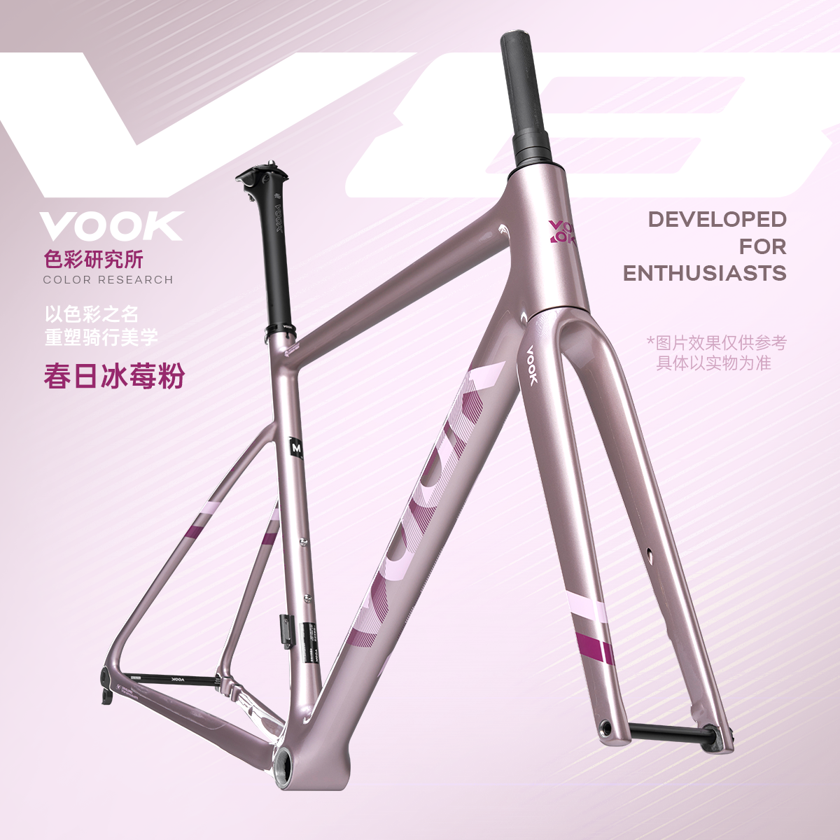 VOOKV8超轻碳纤维公路自行车车架全内走线桶轴碟刹气动公路车架组