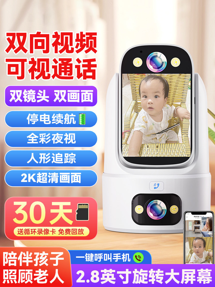 双向视频通话家庭摄像机室内360度无盲点无网络手机远程监控