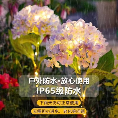Solar Outdoor Light Villa Layout太阳能户外U灯庭院装饰灯绣球