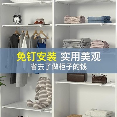 Wardrodbe storage layer board cabinet partition layer shelf