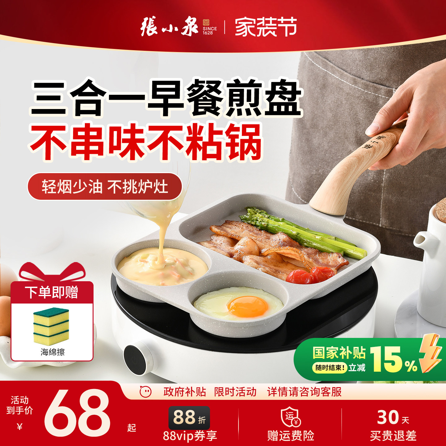 张小泉早餐锅三合一煎盘煎鸡蛋锅汉堡不粘平底锅家用加深煎蛋神器