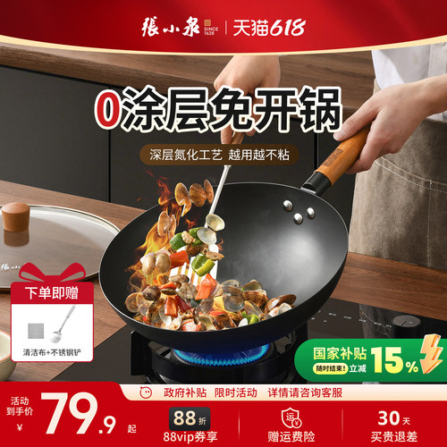 免开锅到手用 0涂层更健康