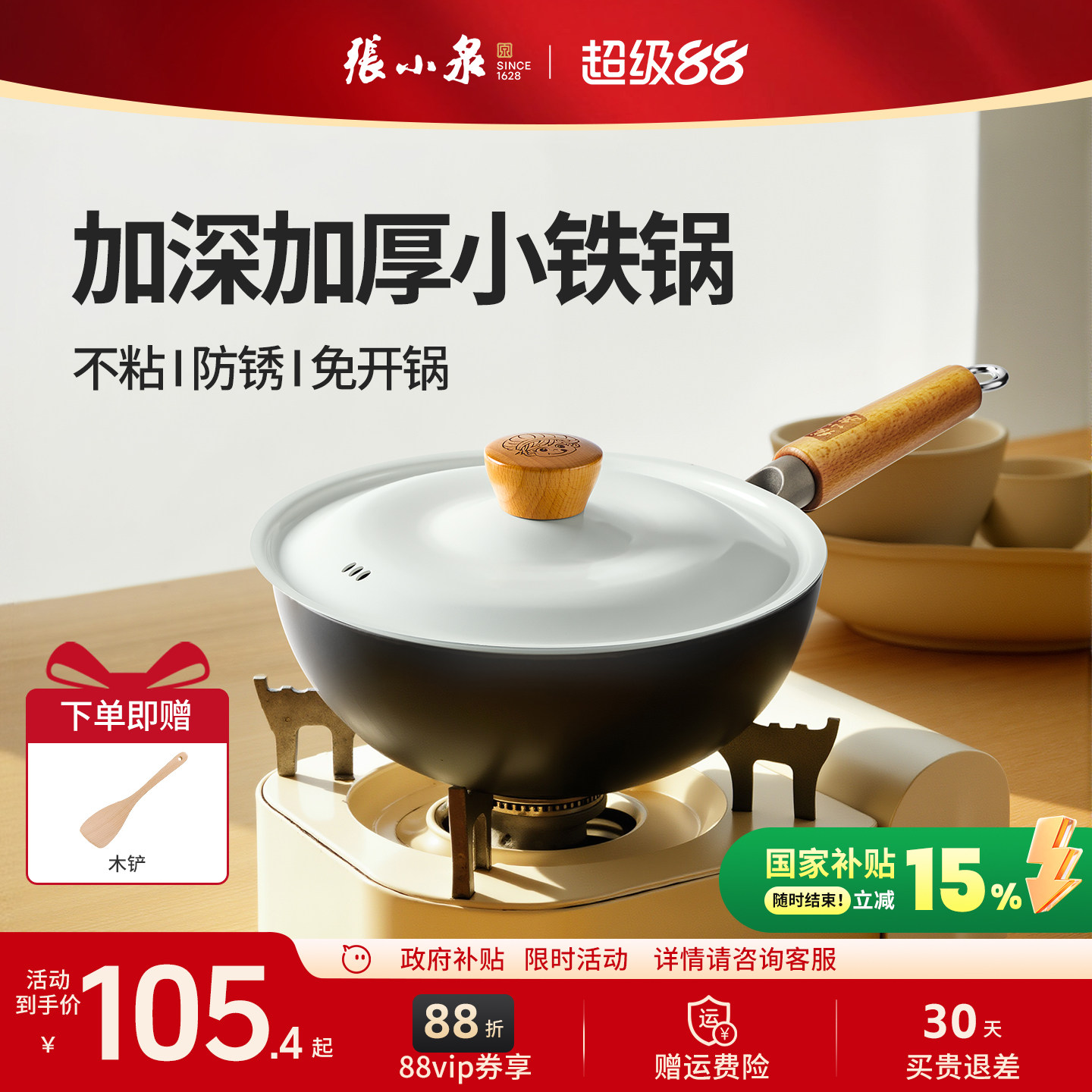 张小泉不粘迷你小铁锅一人食家用钛陶瓷小炒锅零氟涂层炒菜锅不粘